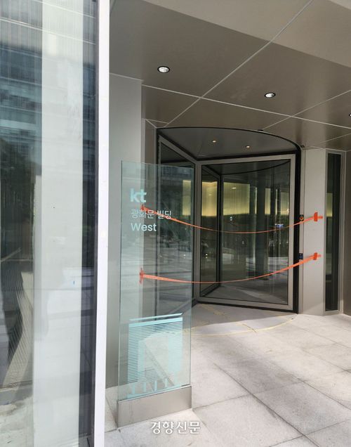 17일 서울 종로구 KT광화문웨스트 빌딩이 리모델링 공사 준공을 앞두고 있다. 권정혁 기자
