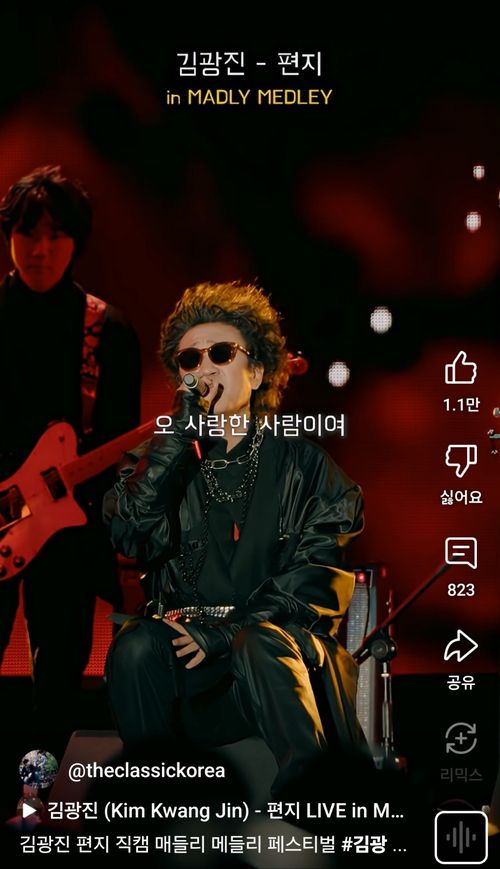 김광진이 페스티벌에서 ‘편지’를 부르고 있는 모습을 담은 유튜브 숏츠 영상. 유튜브 갈무리