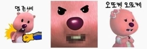 논란이 된 카카오톡 이모티콘 ‘잔망 루피’