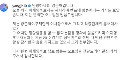 양준혁 해설위원 인스타그램 캡처.