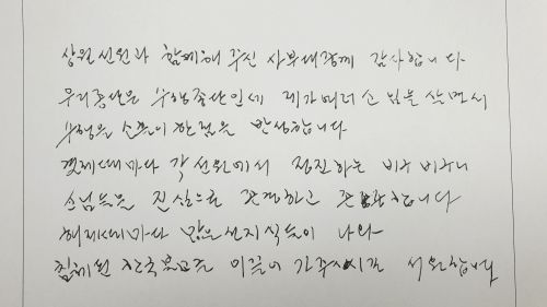 자승스님이 수행자들에게 남긴 유언장.