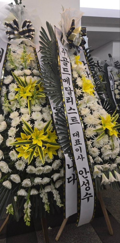 고 김새론의 장례식장에 보낸 골드메달리스트 측 근조화환. 골드메달리스트 제공