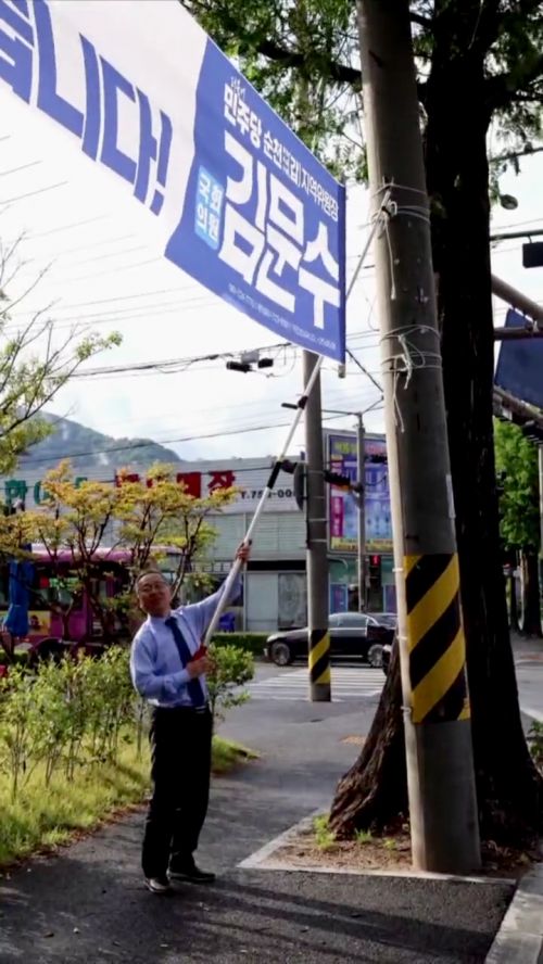 김문수 더불어민주당 의원이 11일 지역구에서 자신의 이름이 적힌 현수막을 직접 철거하고 있다. 김 의원은 동명이인인 김문수 국민의힘 대선후보와 혼동될 우려가 있다는 지역민의 건의에 따라 철거를 결정했다고 밝혔다. 김문수 의원 페이스북
