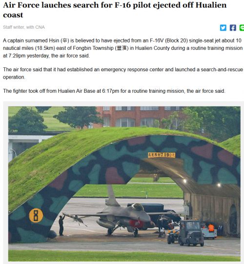 타이페이타임스 7일자 보도 캡처