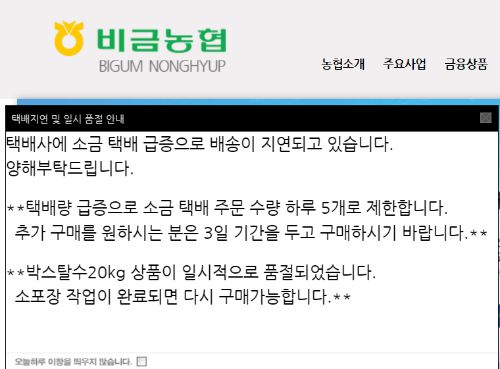 /사진제공=비금농협 캡쳐