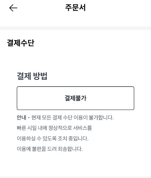 발란 결제 페이지