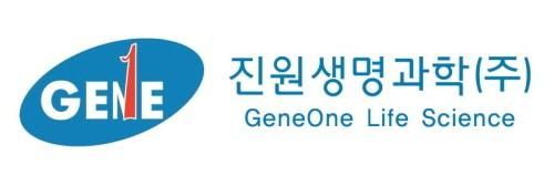 진원생명과학 CI. /진원생명과학