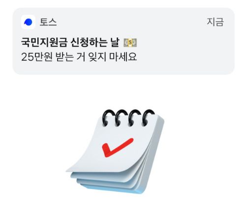 사진=토스 앱 화면 갈무리
