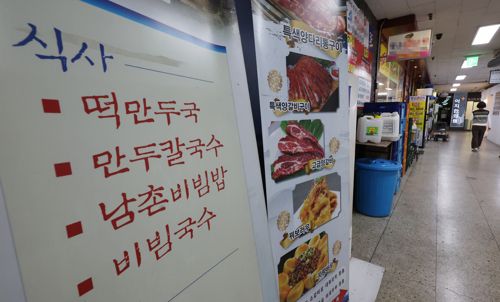 <저작권자(c) 연합뉴스, 무단 전재-재배포, AI 학습 및 활용 금지>