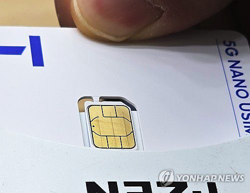 [연합뉴스 제공]