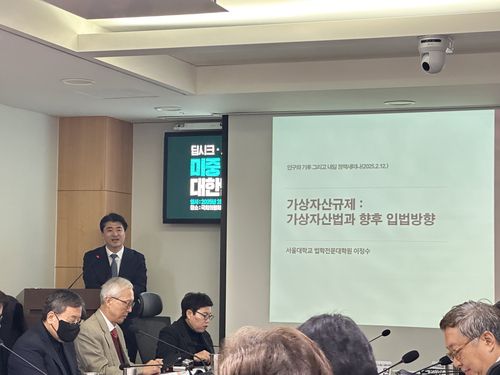 12일 이정수 서울대학교 법학전문대학원 교수가 '미·중 디지털 기술경쟁과 대한민국의 대응' 정책 세미나에서 기조 발표를 하고 있다.