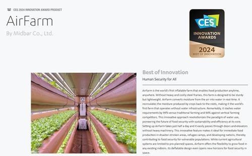 경북경제진흥원의 지원으로 미드바르는 CES2024에서 '세계최초 공기주입식 스마트팜 모듈 에어팜'으로 최고혁신상을 수상했다.