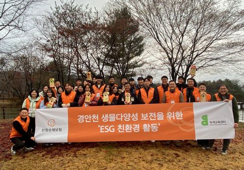 27일 경기도 광주 경안천 일대에서 한화손해보험 임직원들이 사회공헌 활동 실시 후 기념촬영을 하고 있다.(사진=한화손해보험)