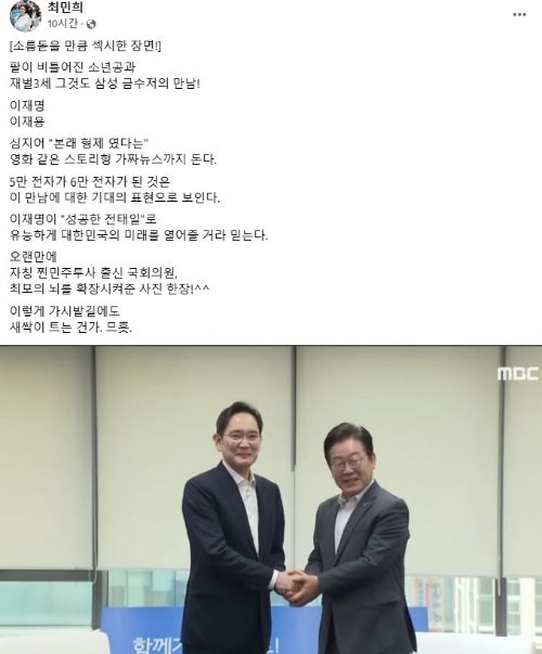최민희 더불어민주당 의원 페이스북 [사진=최민희 의원 페이스북]