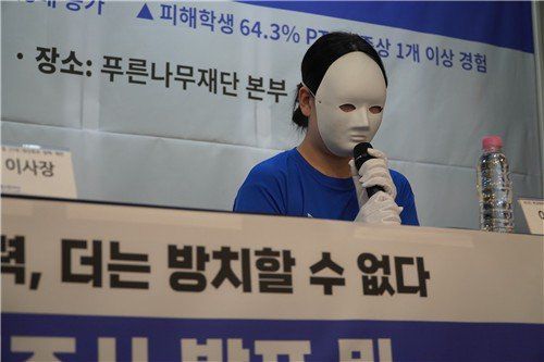 (출처=연합뉴스)                                    22일 서울 서초구 푸른나무재단 본부 앞에서 재단 관계자들이 퍼포먼스를 하고 있다. 사진=김예지 기자