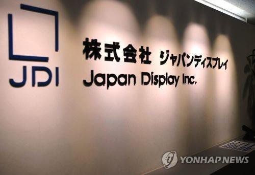 JDI 본사 간판. 연합뉴스