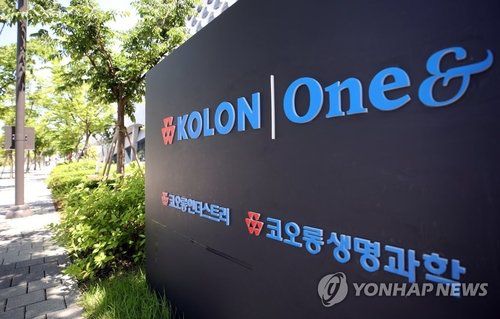 코오롱생명과학. 연합뉴스