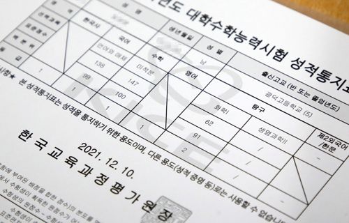 지난 10일 촬영한 광주광역시 한 학생의 생명과학 점수가 나오지 않은 성적표. [사진 = 연합뉴스]