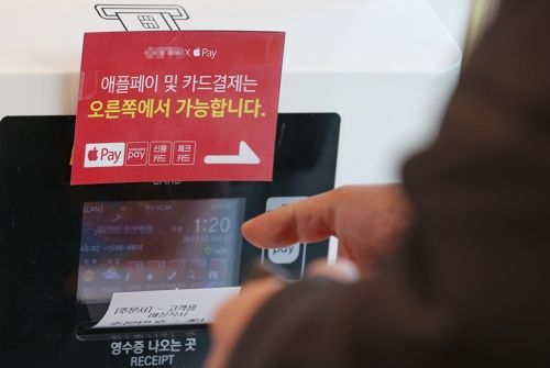 애플과 현대카드가 애플사의 비접촉식 간편결제 시스템인 애플페이의 국내 출시 계획을 공식적으로 밝힌 이달 8일 경기도 성남시 애플페이 도입을 준비 중인 식당 키오스크에 관련 안내가 붙어 있다. [사진 출처 = 연합뉴스]