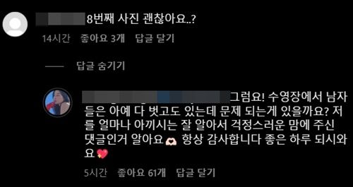 황승언 소신 발언 사진=황승언 SNS