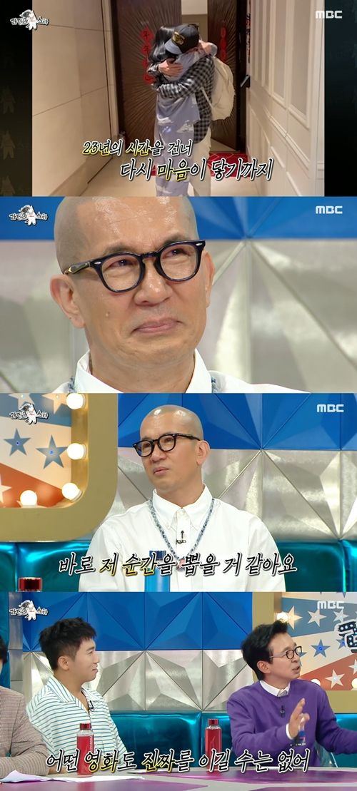 구준엽이 23년 만에 재회의 순간부터 악성 루머 관련 심경을 털어놓으며 서희원과의 단단한 사랑을 보여줬다. 사진=라디오스타 캡처