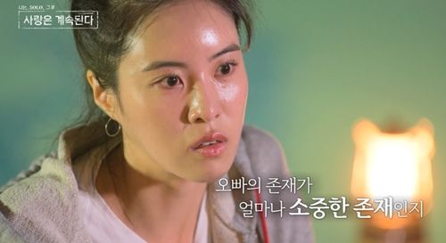 ‘나는 SOLO(나는 솔로)’ 10기 현숙. 사진=‘나솔사계’ 캡쳐