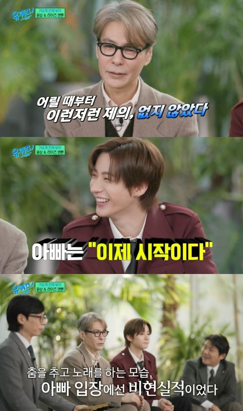 사진= tvN ‘유 퀴즈 온 더 블록’ 캡처