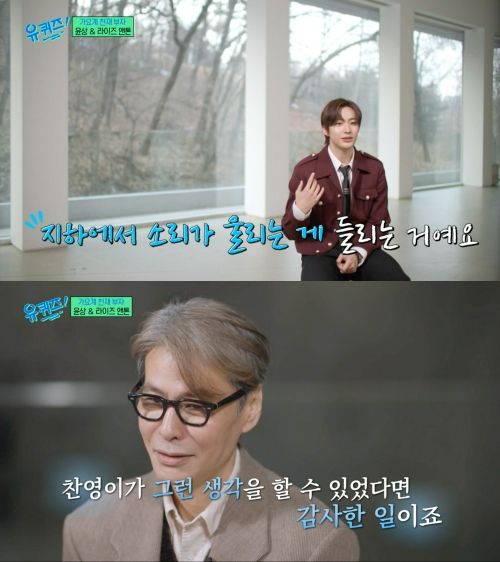 사진= tvN ‘유 퀴즈 온 더 블록’ 캡처