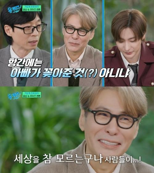 사진= tvN ‘유 퀴즈 온 더 블록’ 캡처