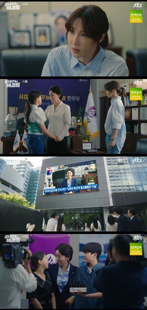 이지아가 손지나에게 기막힌 솔루션을 제안했다. 사진=‘끝내주는 해결사’