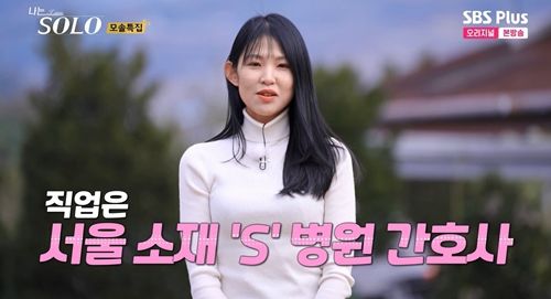 ‘나는 솔로’ 19기 정숙이 자기소개를 했다. 사진=SBS Plus, ENA ‘나는 솔로’