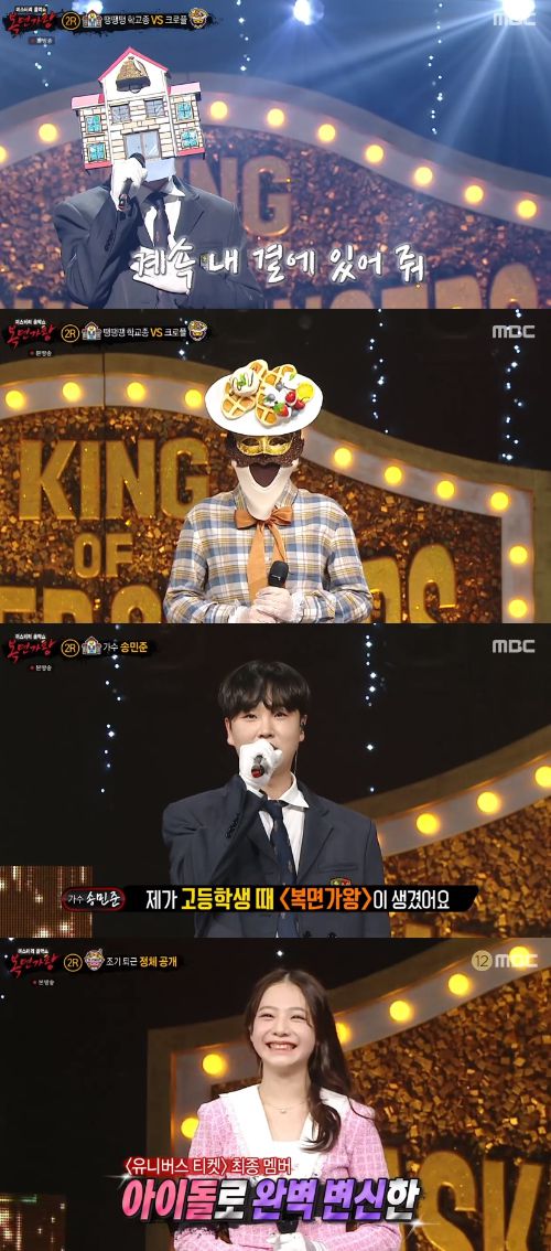 ‘미스트롯’,‘미스터트롯’ 출신 임서원과 송민준이 ‘복면가왕’을 빛냈다.사진=MBC ‘복면가왕’ 방송캡처