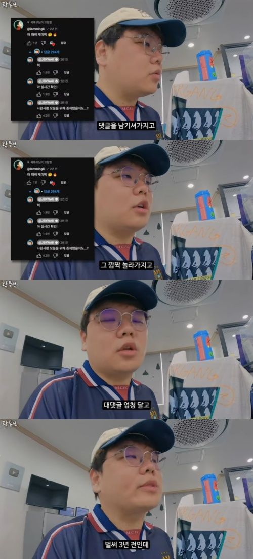 사진=유튜브 채널 ‘곽튜브 ’캡처