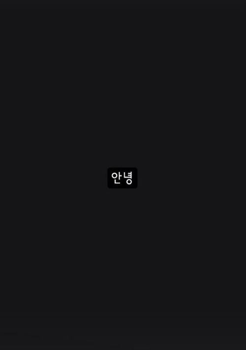 티아라 아름이 금전 협박을 받고 있다고 밝힌 가운데, 의미심장한 문구를 올려 걱정을 사고 있다. 사진=아름 SNS