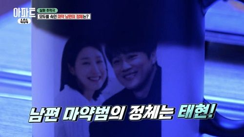 ‘아파트 404’ 이정하와 오나라가 승리를 차지했다. 사진=tvN ‘아파트 404’ 방송 캡처