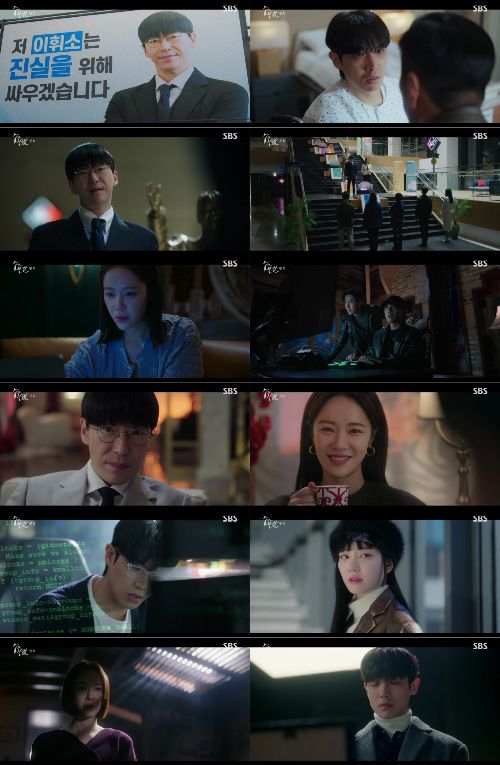‘7인의 부활’이 더 강력하고 짜릿한 반전의 묘미를 선사했다. 사진=SBS ‘7인의 부활’