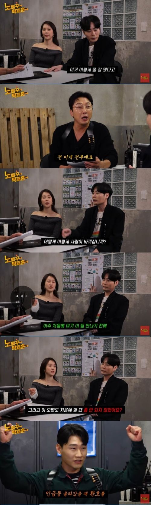 사진=유튜브 채널 ‘노빠꾸탁재훈’ 켑처