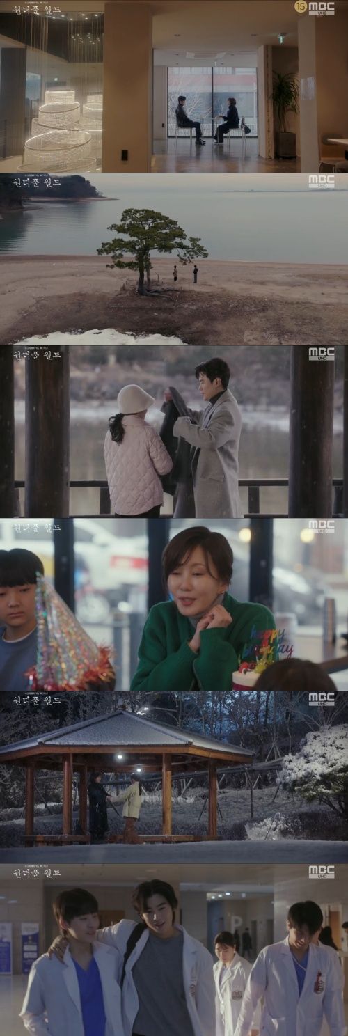 사진=MBC ‘원더풀 월드’ 캡처