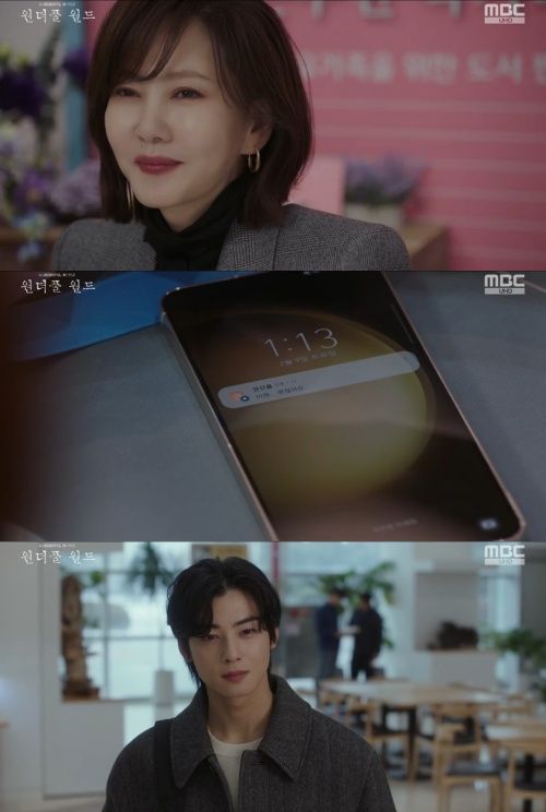 사진=MBC ‘원더풀 월드’ 캡처