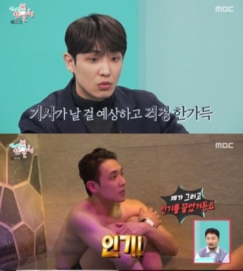 이준은 오랜만에 예능 프로그램에 출연해 일상을 공개하면서 과거 중학교 시절 겪은 학교폭력에 대한 사연을 털어놓았다. 사진=‘전참시’ 캡처