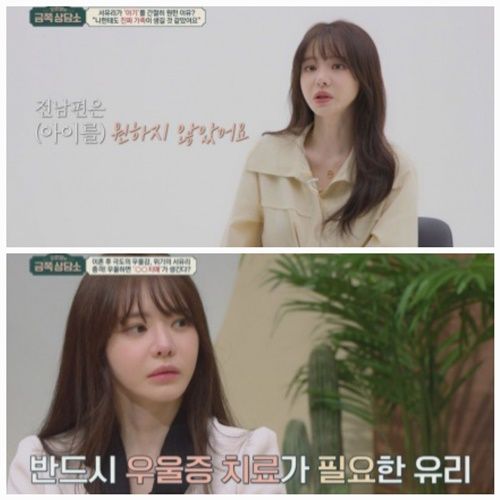 서유리가 최근 이혼 후 자신의 내면과 고민을 공개하며 많은 이목을 집중시켰다. 사진=채널A