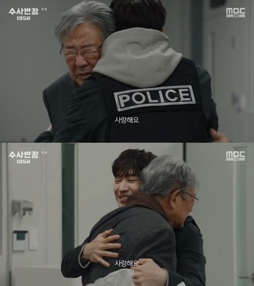 사진 = ‘수사반장 1958’ 캡처