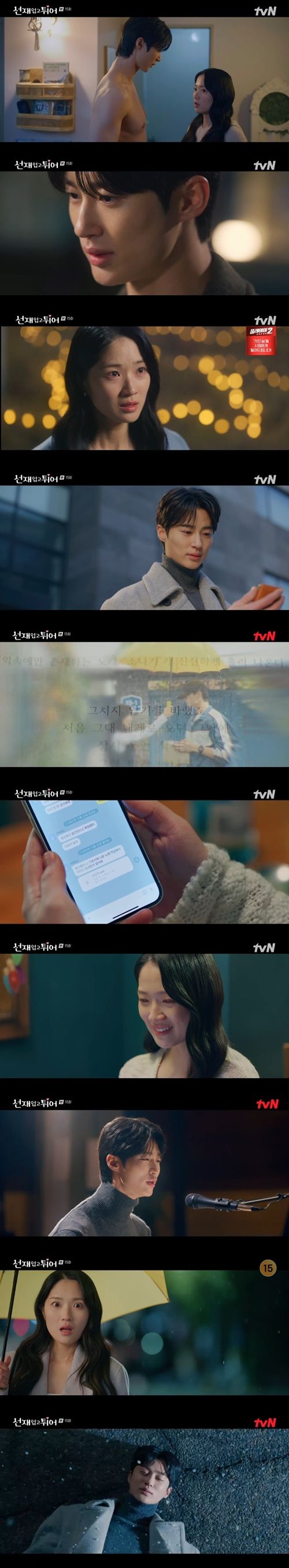 ‘선재 업고 튀어’ 변우석이 김혜윤을 향한 기억과 마음이 모두 돌아왔다. 사진=선업튀 캡처