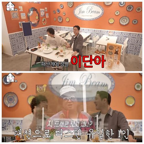 고경표가 패션 이단아 논란에 대한 입장을 밝혔다.T사진=유튜브채널 ‘집대성’ 캡처