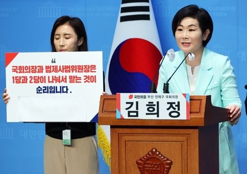김희정 국민의힘 의원은 상습음주운전자의 신상정보를 공개하는 ‘특정중대범죄 피의자 등 신상정보 공개에 관한 법률 개정안’을 발의했다. [사진 출처 = 연합뉴스]