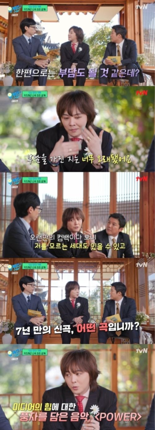 유 퀴즈 온 더 블럭