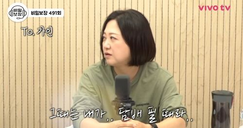 코미디언 김숙이 배우 한가인에게 20년 만에 사과의 마음을 전했다.  사진=비보티비