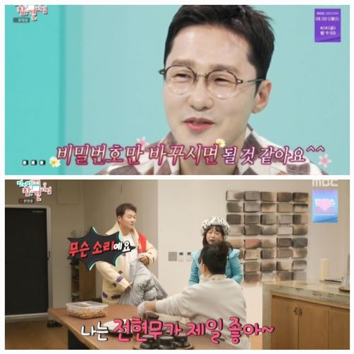 황동주가 이영자의 ‘집 비밀번호’까지 꿰고 있는 전현무에게 은근한 견제를 날리며 묘한 긴장감을 만들어냈다. 사진=전참시