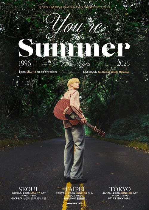 빅톤 출신 임세준이 데뷔 후 첫 솔로 활동을 시작한다. 사진= 웨이베러