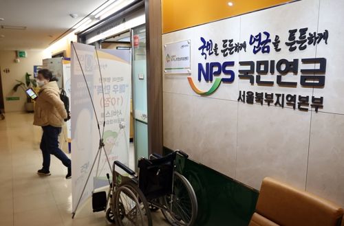 20일 서대문구 국민연금공단 서울북부지역본부 종합상담실 모습. [사진 출처  연합뉴스]